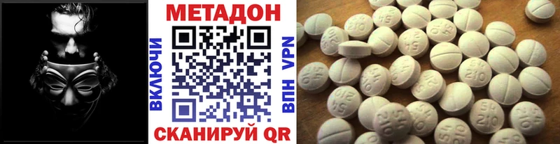МЕТАДОН methadone  Кирсанов 